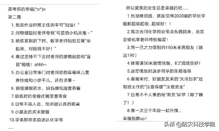 倒计时100天｜致每个“时态”的高考