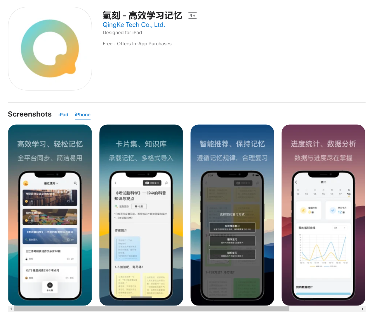 5款学霸私藏的小众实用备考App，学生党必入