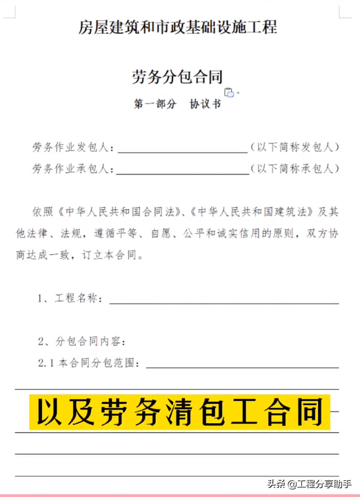 作为工程人，别告诉我你不会写合同，工作总结出来上百套合同范本