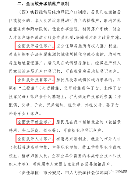 西安落户,西安落户政策2022最新条件
