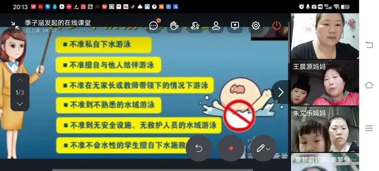 相公街道团林小学召开防溺水主题班会(图9)