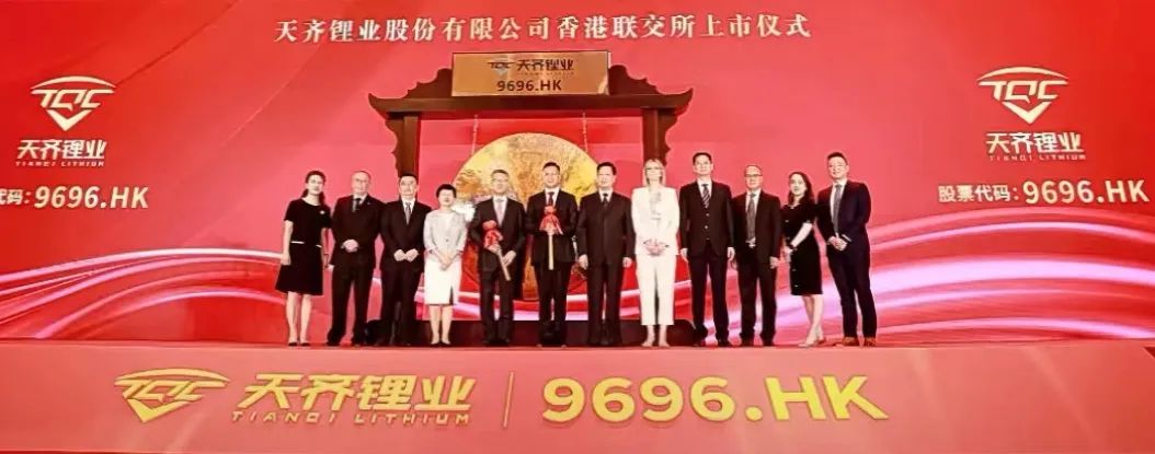 天齐锂业在港交所二次上市，业绩大幅增长，2021年净利润42亿元