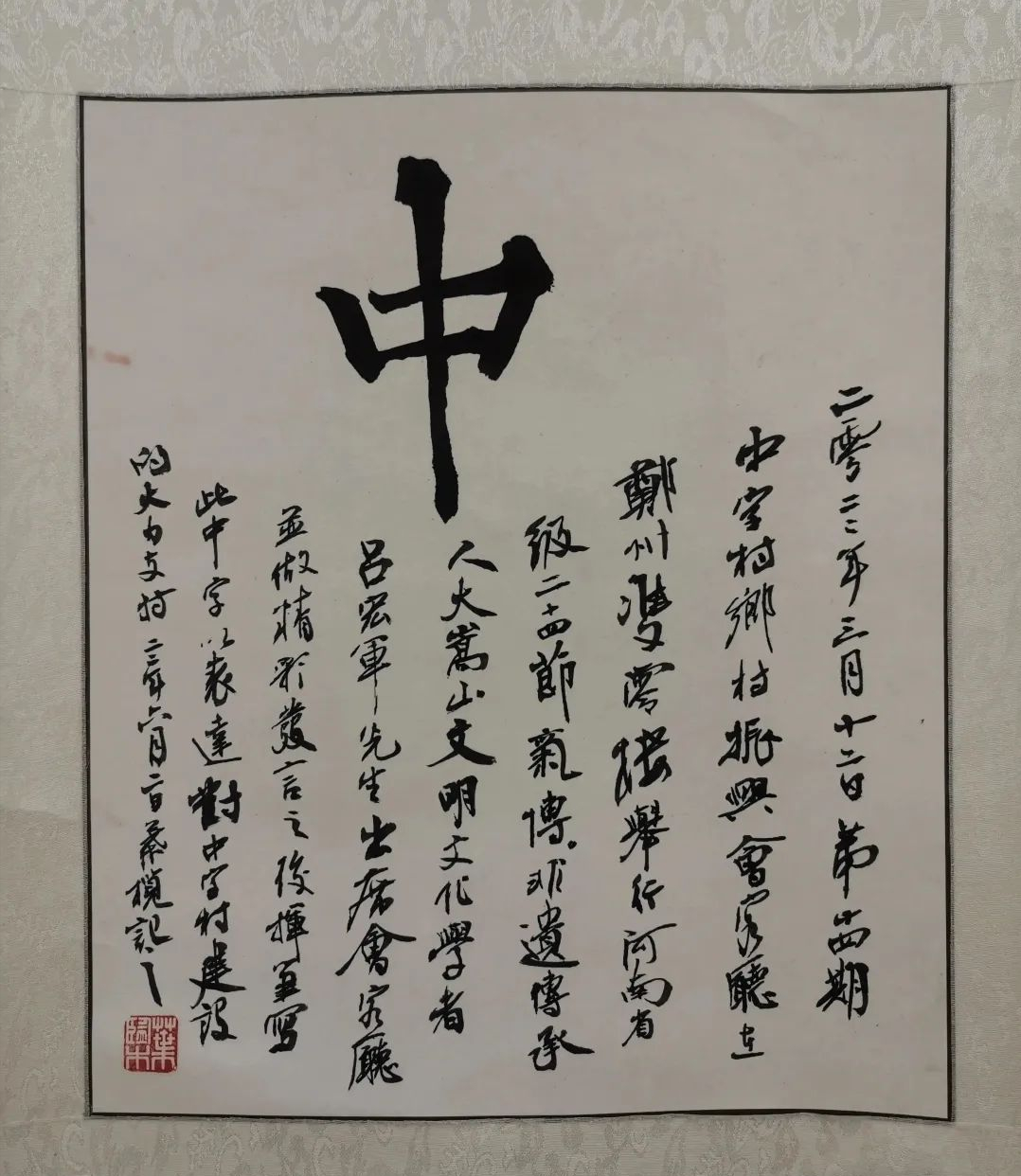 中文化书法展在郑州双零楼举行