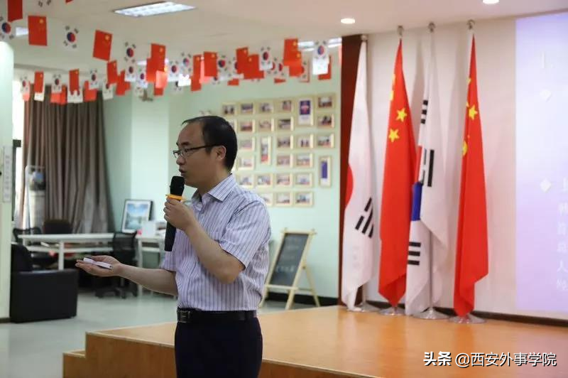 西安外事学院国际合作学院 | 朝鲜（韩国）语系