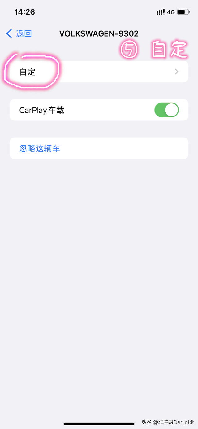 Carplay如何添加软件？快速图文教程来啦