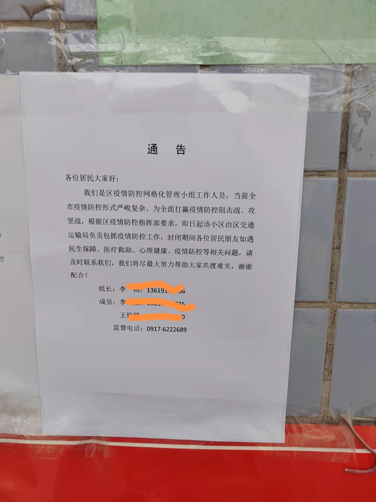 陈仓区：一条“小消息”给居民吃下“定心丸”