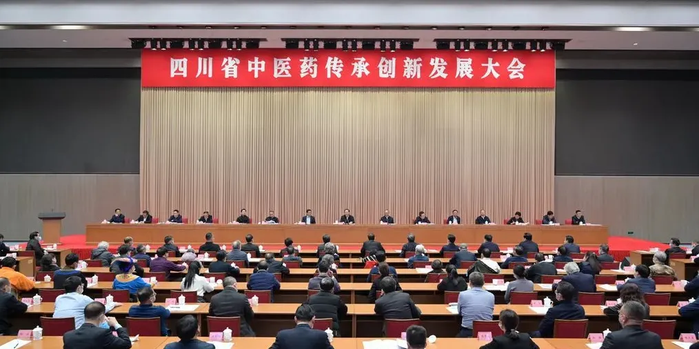 年度盘点 | 2021年四川中医药十件大事