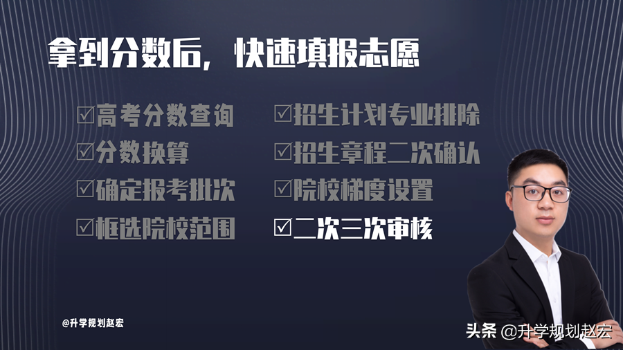 高考拿到分数后，如何快速有效地填志愿，5000字干货讲透填报路径