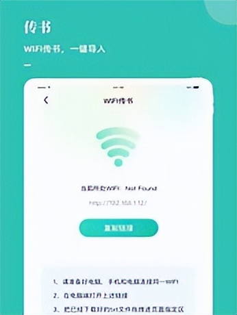 iOS阅读软件以及大白个人资源站上线