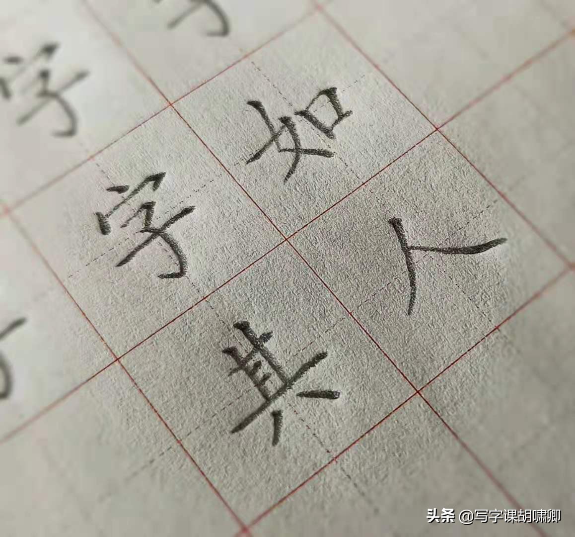 练字技巧：如何写出美观的“高”字，结构与笔画要点详解助你快速提升书法水平