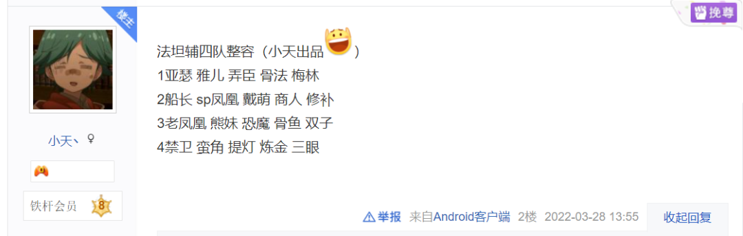 「活动向」乱时之境爬塔四队阵容心得分享