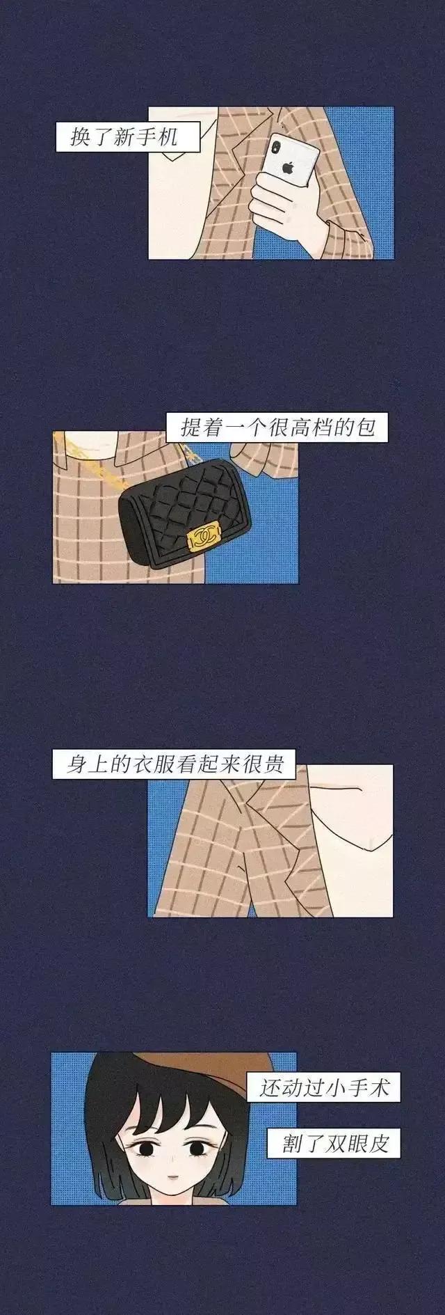 “因为裸贷，毁了我的一生”！裸贷的危害，你了解吗？（漫画）