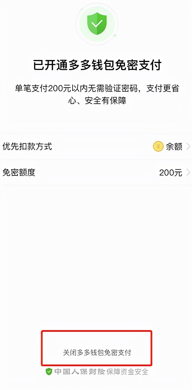 tp钱包授权取消不了_钱包授权取消后又出来_如何关闭钱包授权