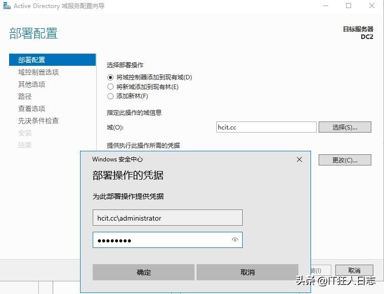 域控制崩溃和域服务器已损坏，但无法启动。