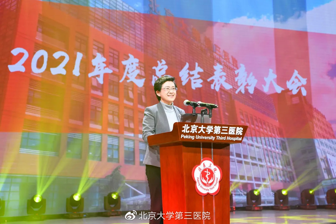 北京医科大学第三医院,