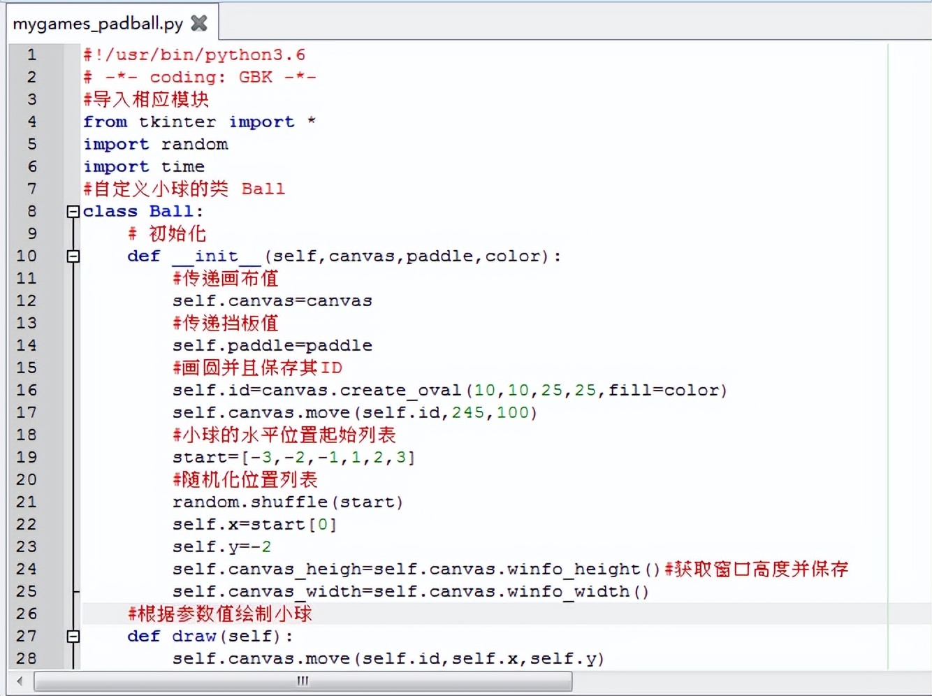 Python程序开发之简单小程序实例（11）小游戏-跳动的小球