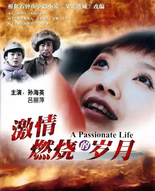 重温《激情燃烧的岁月》：感动我们21年的胡达凯，实际上他最自私