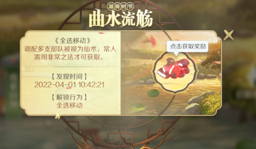 愚人节活动曲水流觞玩法指南