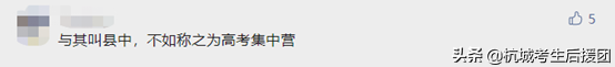 县中“崛起”，后劲更足？谁将会领跑浙江高考？