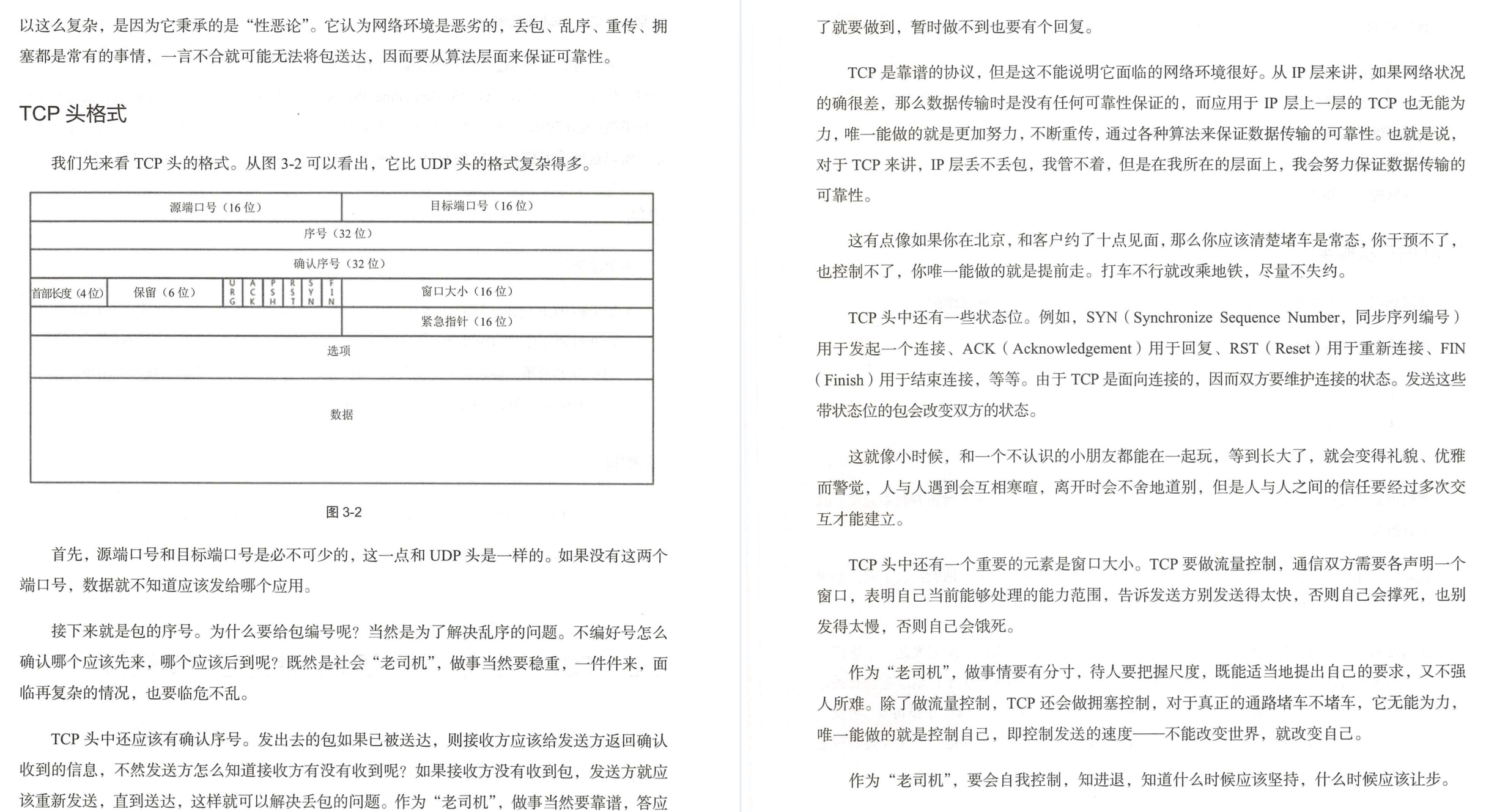 HUAWEI内网最新发布了一份452页网络协议手册，GitHb百万收藏