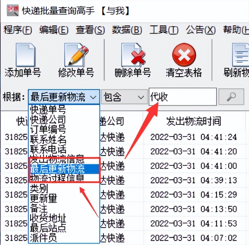 快遞查詢單號查詢，怎么查物流到哪了