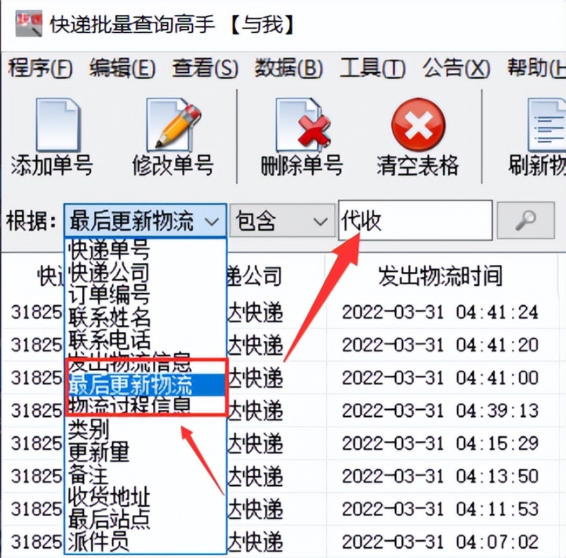 只有订单编号怎么查询（只知道订单编号怎么查）