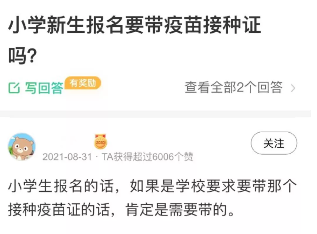 互联网问答社区里,凝练着中国人的公共历史记忆