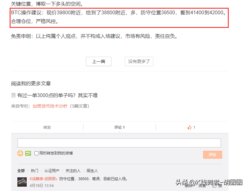 2022.4.19BTC行情走势简析
