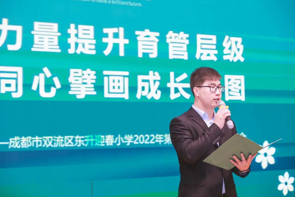 成都市双流区东升迎春小学成功举办2022年第二届家长委员会年会