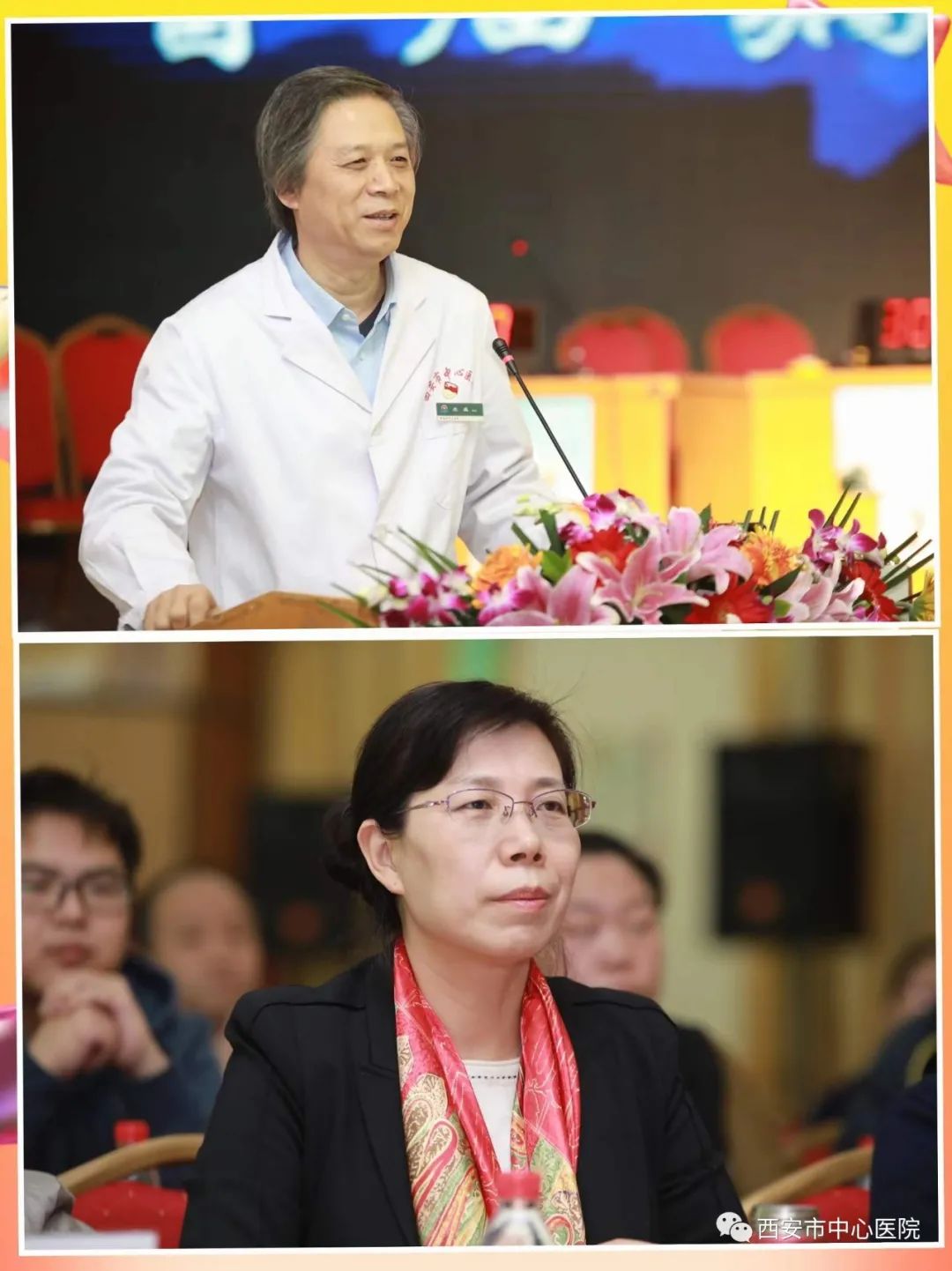 【我与中心医院的故事五十四】