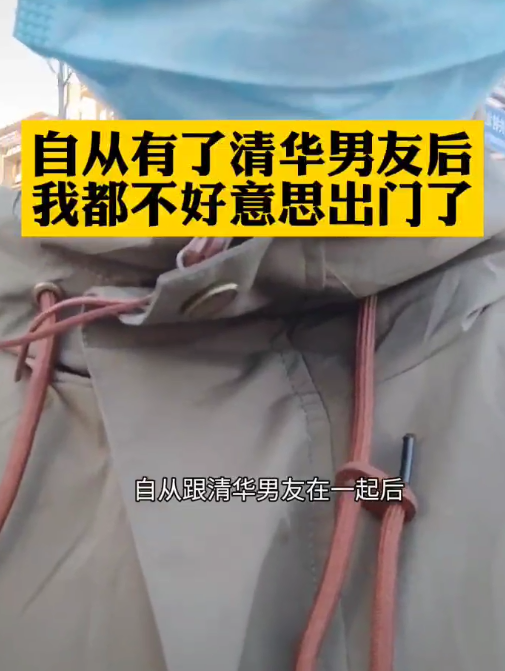 去北大上课背清华书包，去清华听课穿北大校服，你惹事不要带上我