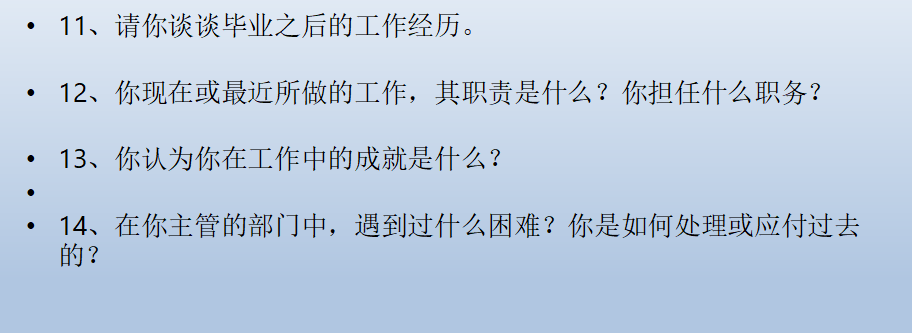 会计面试指南：这几个面试问题经常被问到！你知道该怎么回答吗？