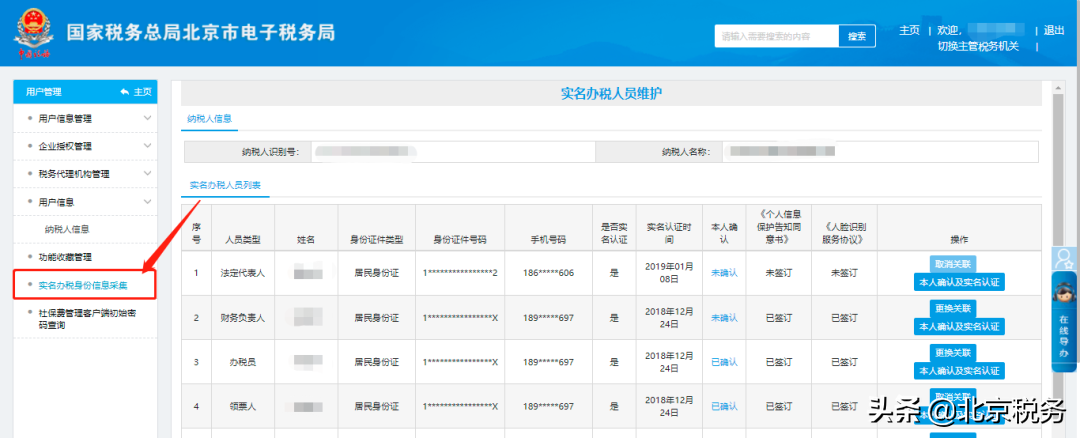 火车票实名制查询,实名制火车票查询软件