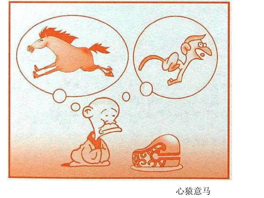 西遊記:心猿意馬