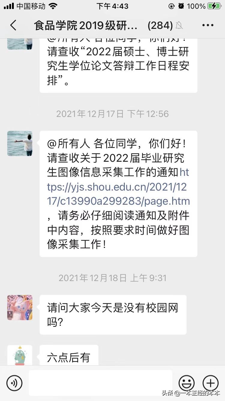 毕业季，学信网上学历照片查不到该怎么办？--上海市为例