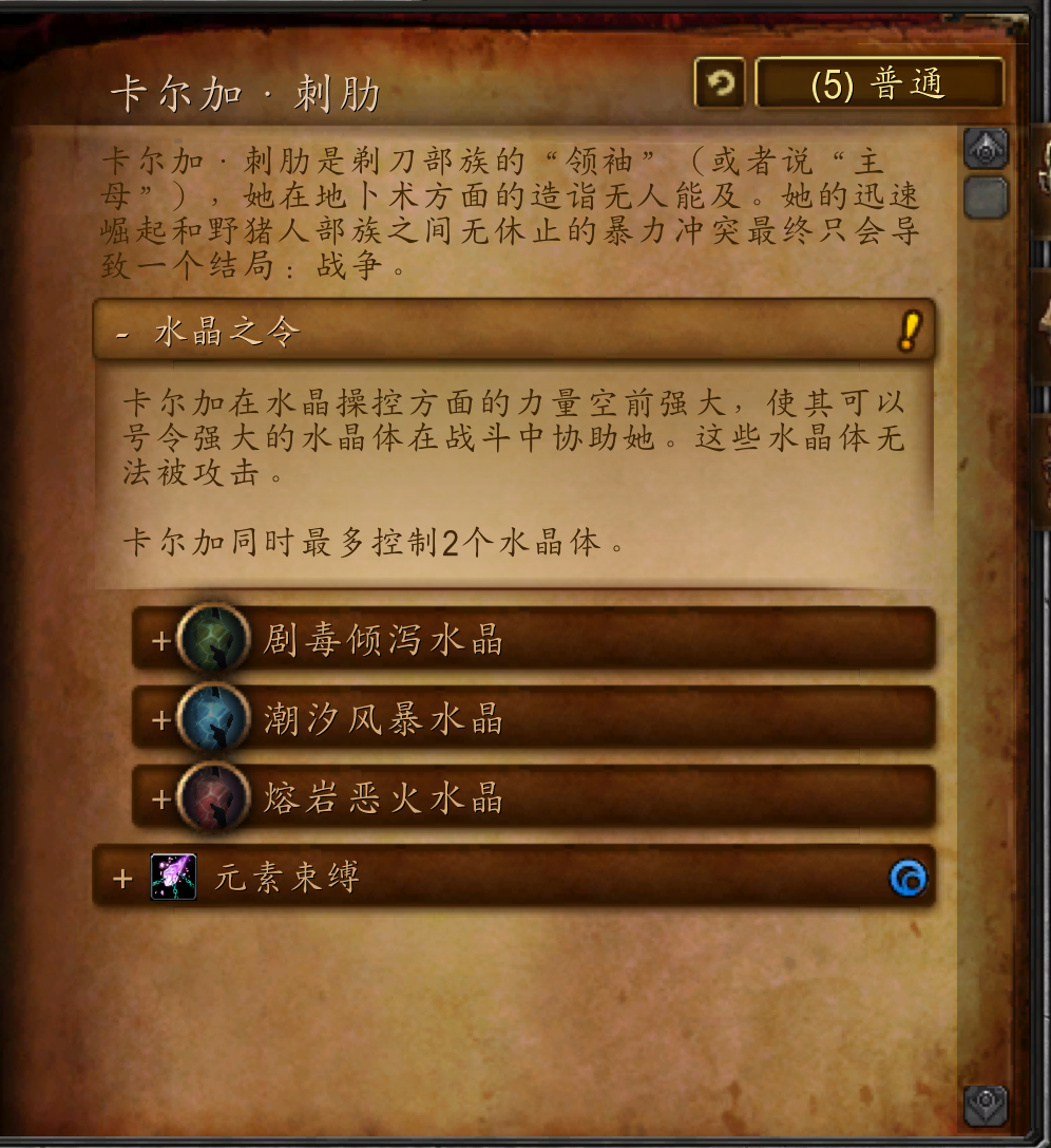 魔兽副本介绍——剃刀沼泽