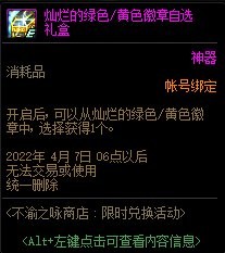 DNF：一贴看懂3月10日版本更新