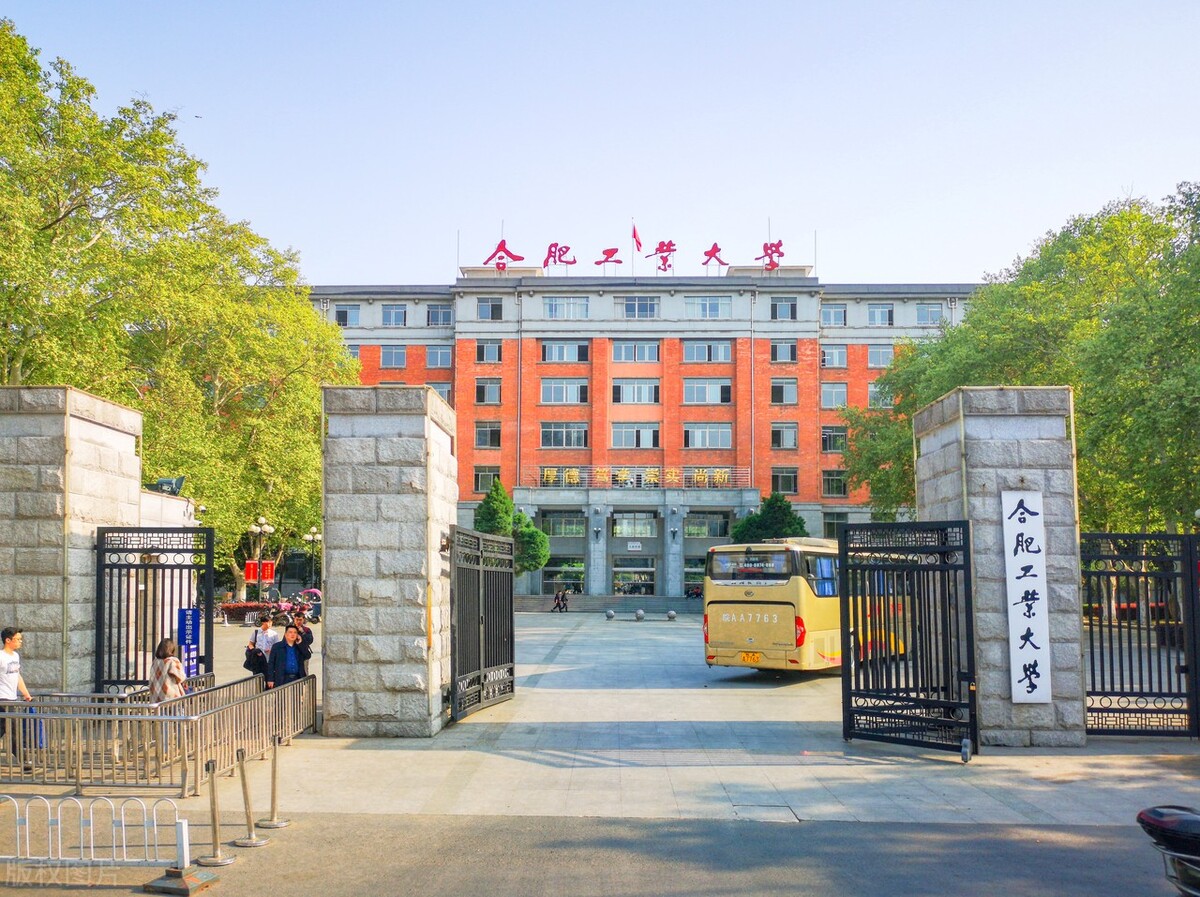 恭喜！又一位院士加盟合肥工大，担任学术院长，来自中国电科