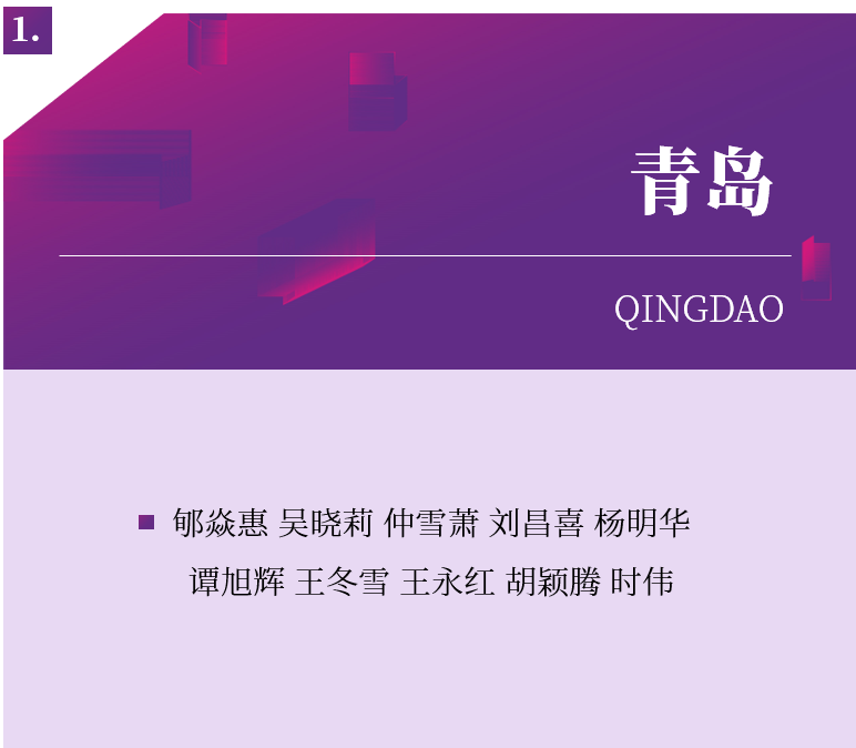 东鹏岩板X设计中国丨2022年度城市先锋LIST·1重磅揭晓