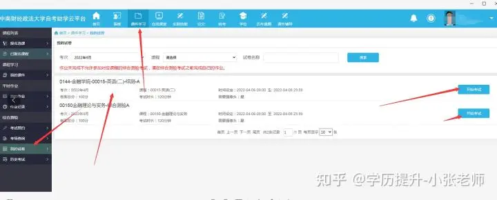 华中师范大学自学考试专升本报名到拿证详细流程是什么？