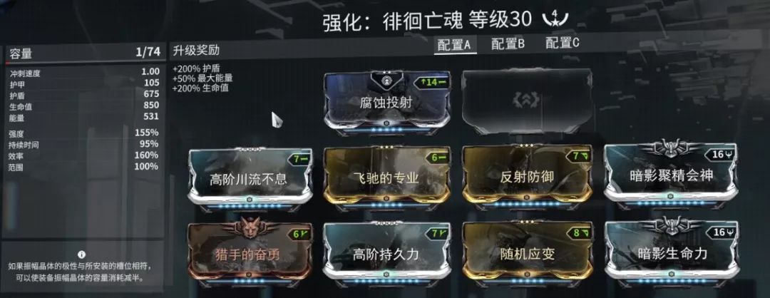 「星际战甲」舞池战神/旋转持盾——徘徊亡魂攻略