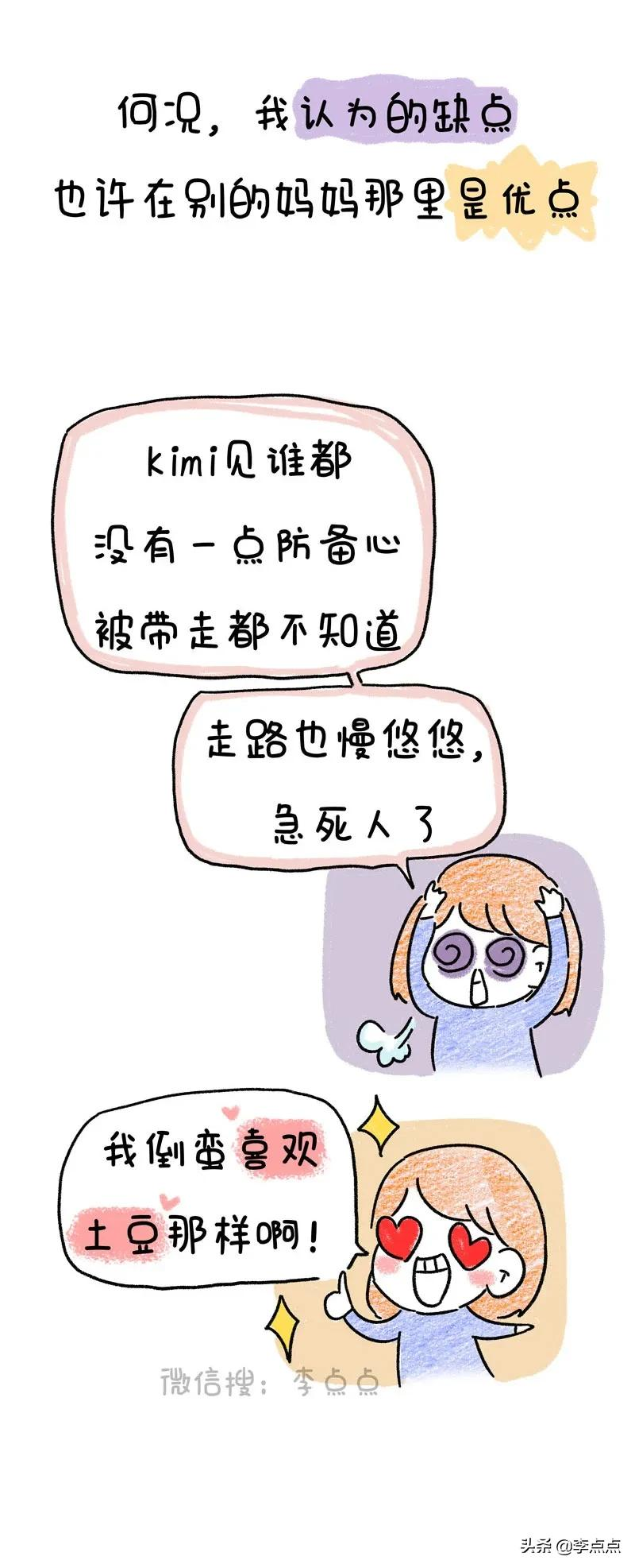 我那个温柔的同事,过年回家跟家里闹翻了