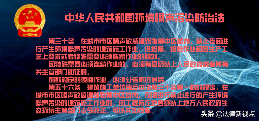依法行政為何難？南通二建集團無證夜間施工被罰款