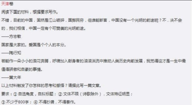 高考作文得6分，字体无人能识却被破格录取，但他一手好牌打稀烂