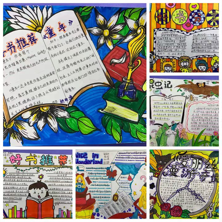 我读书我快乐手抄报内容名人名言3