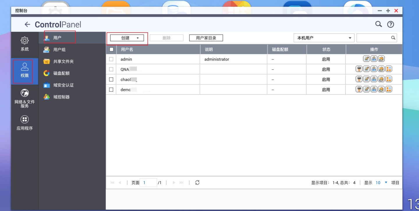搞定数据迁移，把群晖的资料全部迁移到威联通上！丨西数红盘Plus