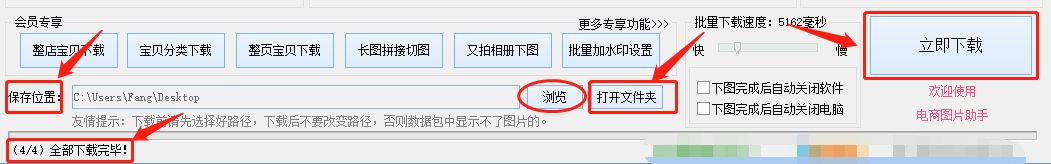 如何一键批量采集唯品会的商品主图，并且获取商品的链接呢？