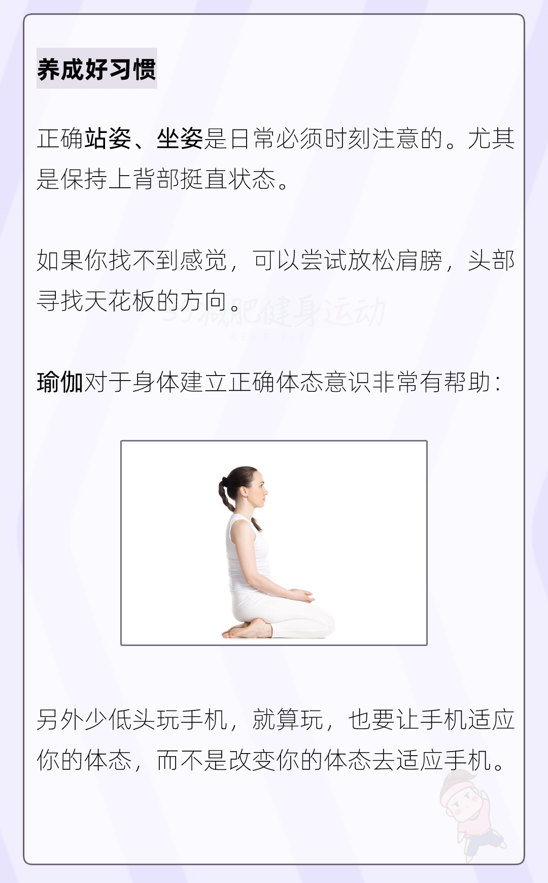 91%直角肩都是“凹”出来的：溜肩和直角肩，到底哪种更好看？