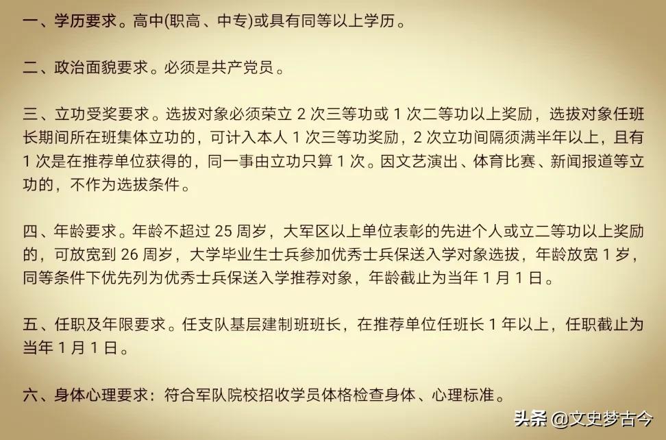 我是特种兵：王艳兵、李二牛军政素质过硬，有没有可能提干？