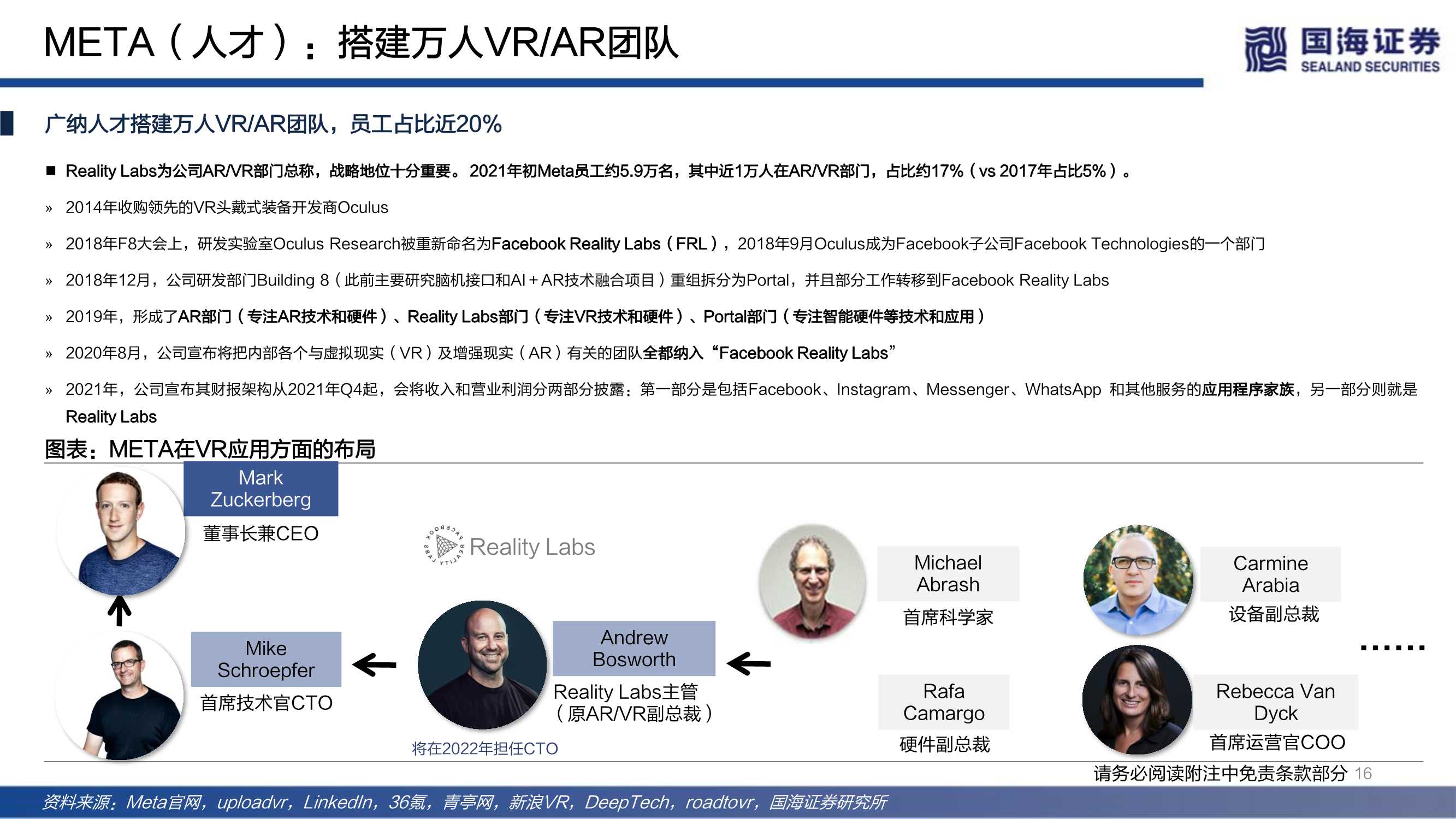 传媒行业元宇宙系列深度报告：下一代互联网前瞻